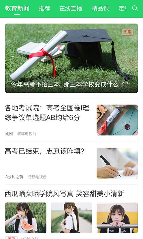 神鸟资讯手机软件app截图