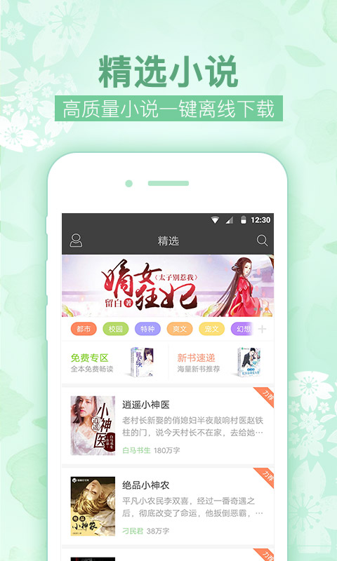 梧桐阅读手机软件app截图