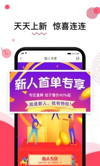 汇集优品手机软件app截图