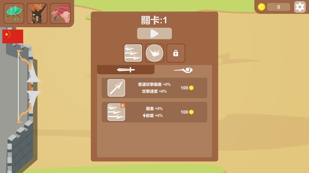 一夫当关手游app截图