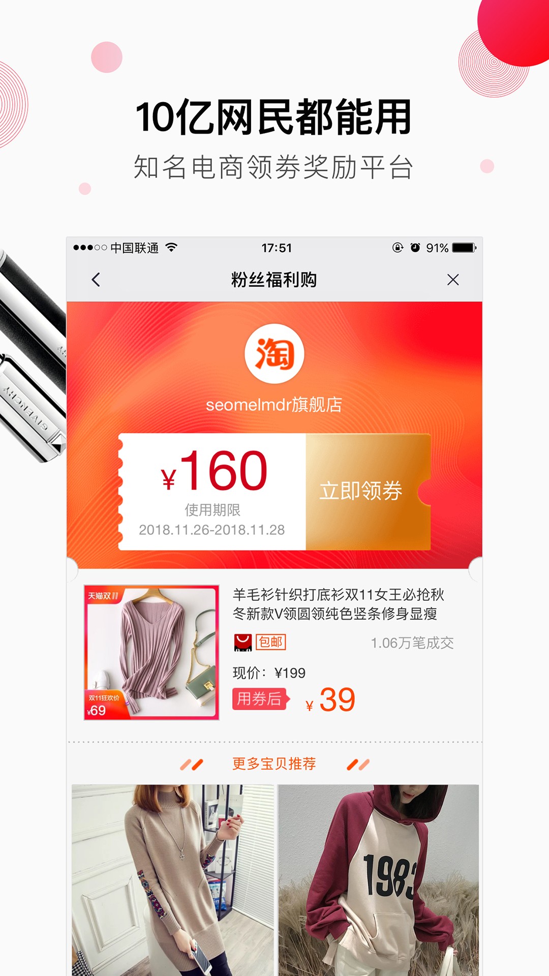 可可优选手机软件app截图