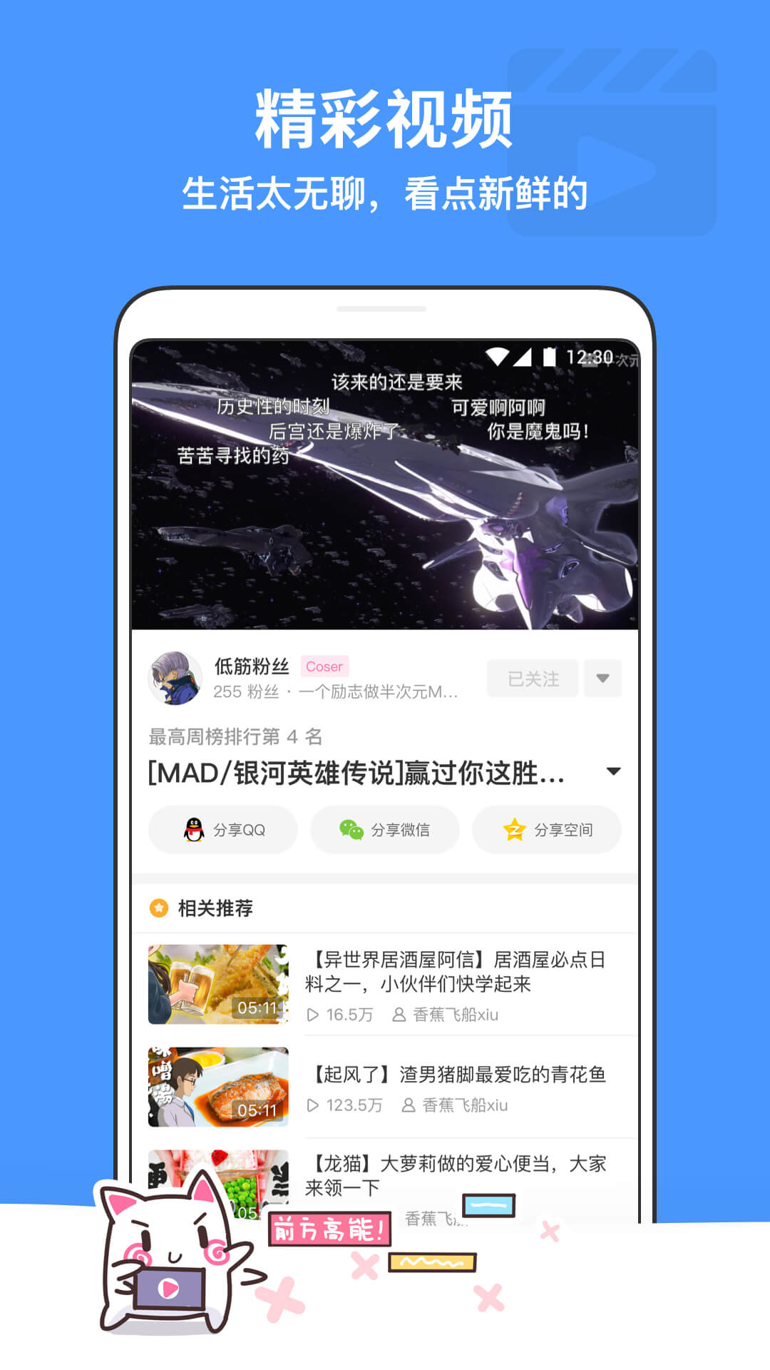 半次元手机软件app截图