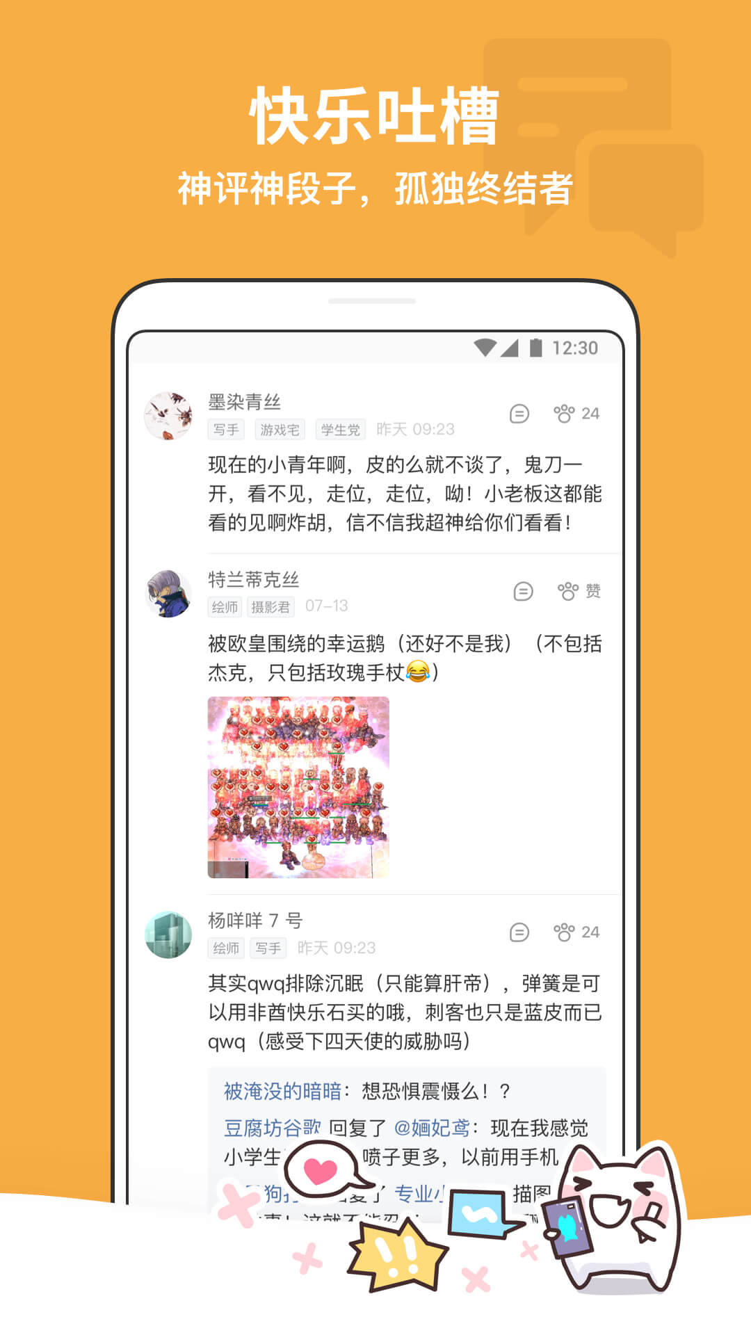 半次元手机软件app截图