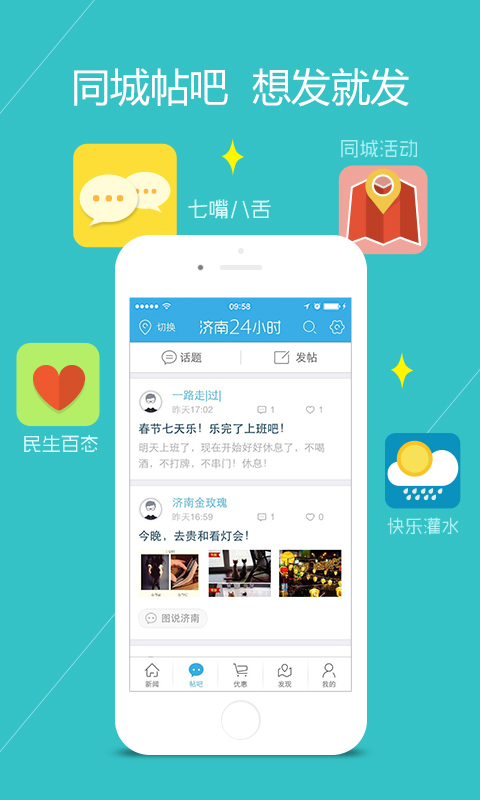 山东24小时手机软件app截图