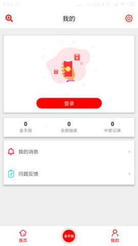 看瓜手机软件app截图