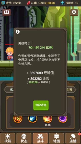 魔物调查者手游app截图