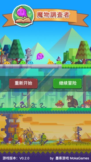 魔物调查者手游app截图