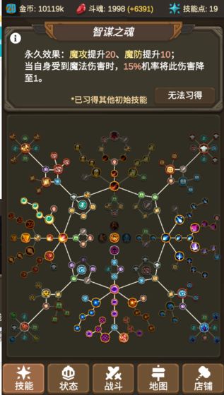 魔物调查者手游app截图