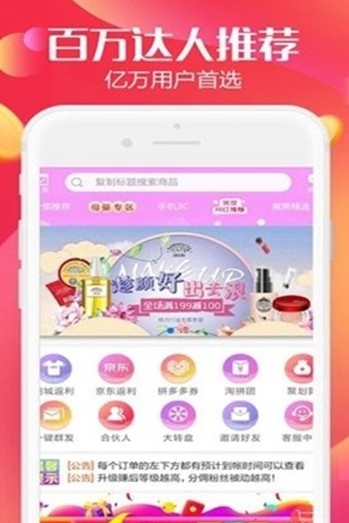 家佳宝手机软件app截图