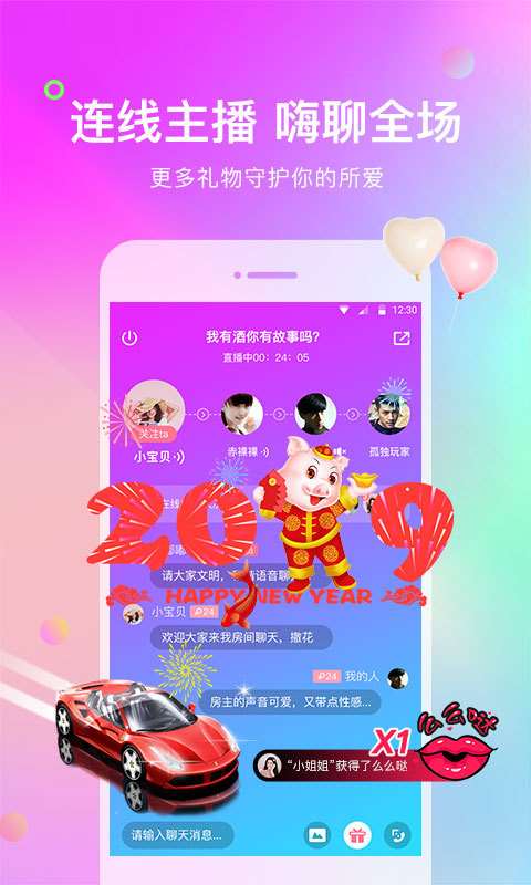 疯迷交友手机软件app截图