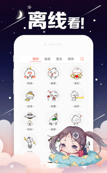 哈哈漫画手机软件app截图