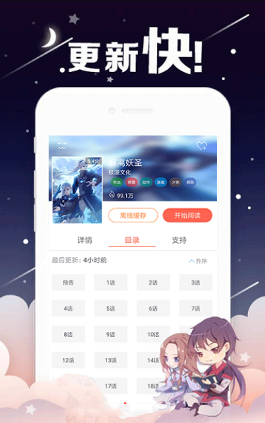 哈哈漫画手机软件app截图