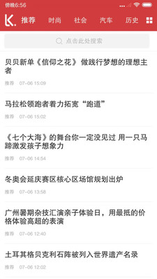 乐看点手机软件app截图