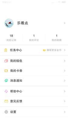 乐看点手机软件app截图