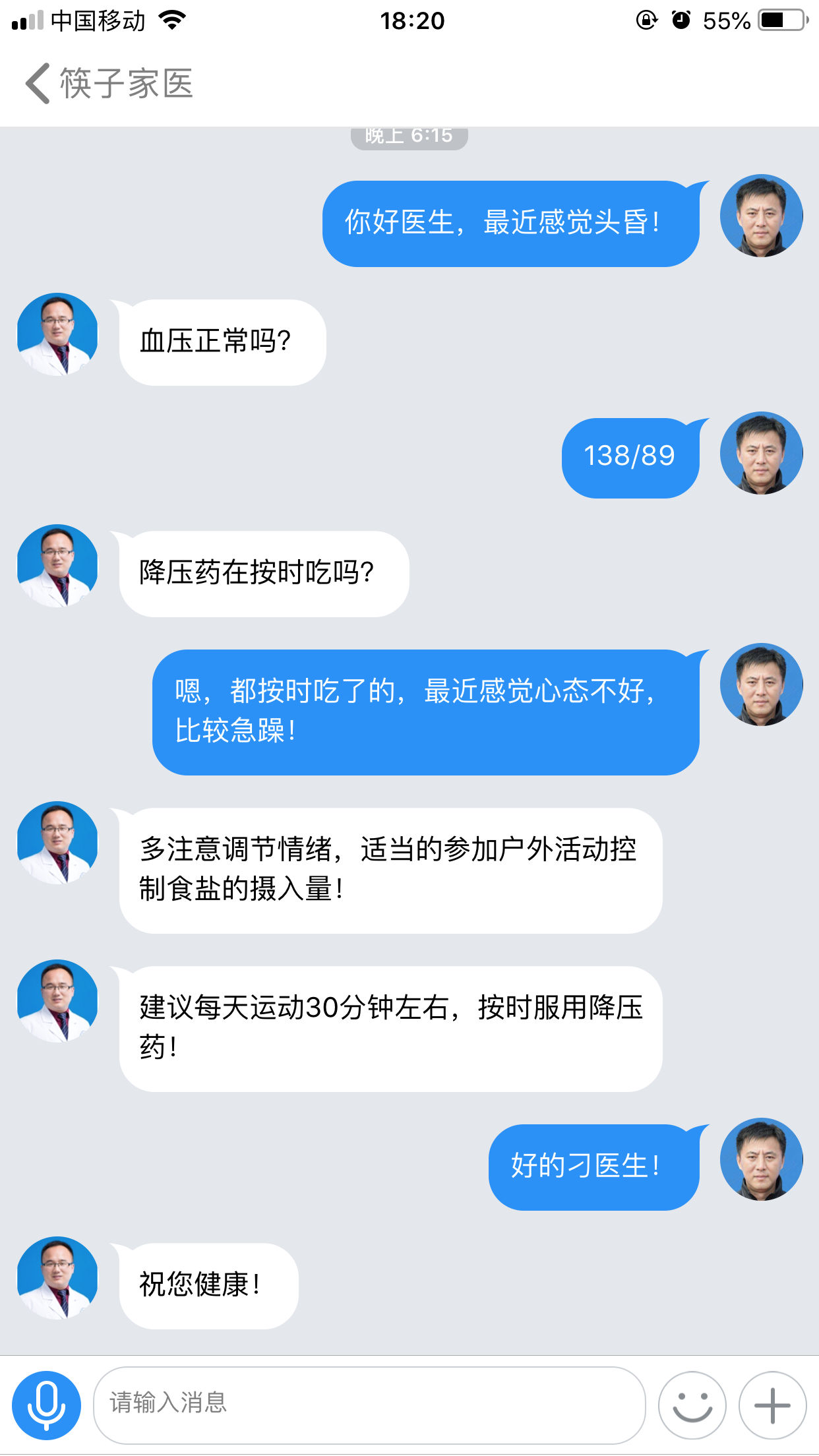 筷子医生手机软件app截图