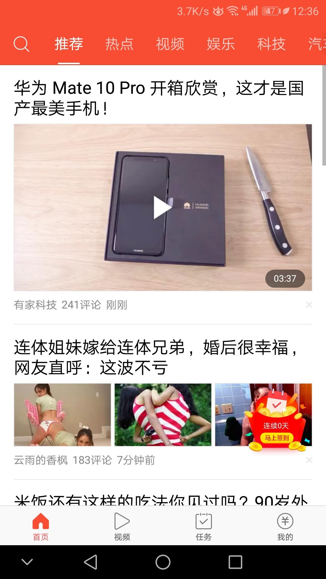 每日趣读手机软件app截图