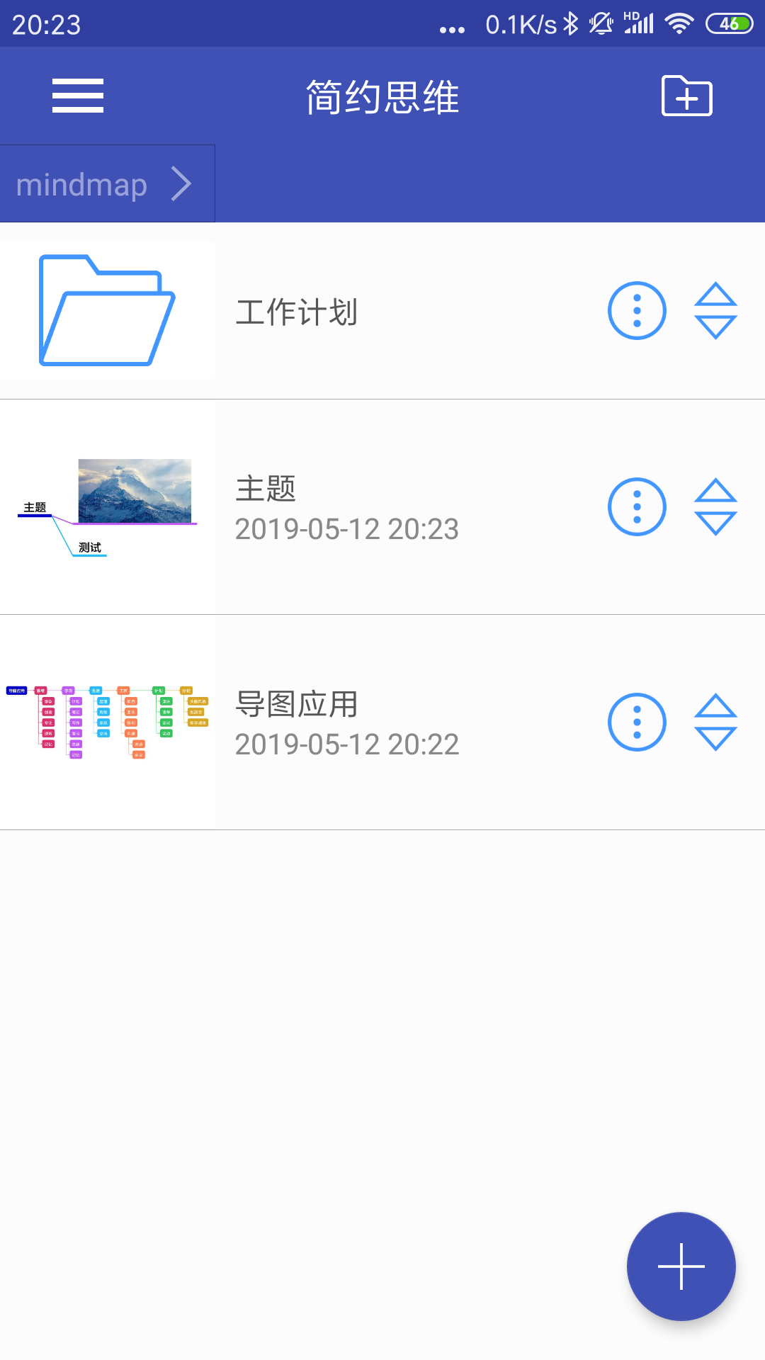 简约思维手机软件app截图