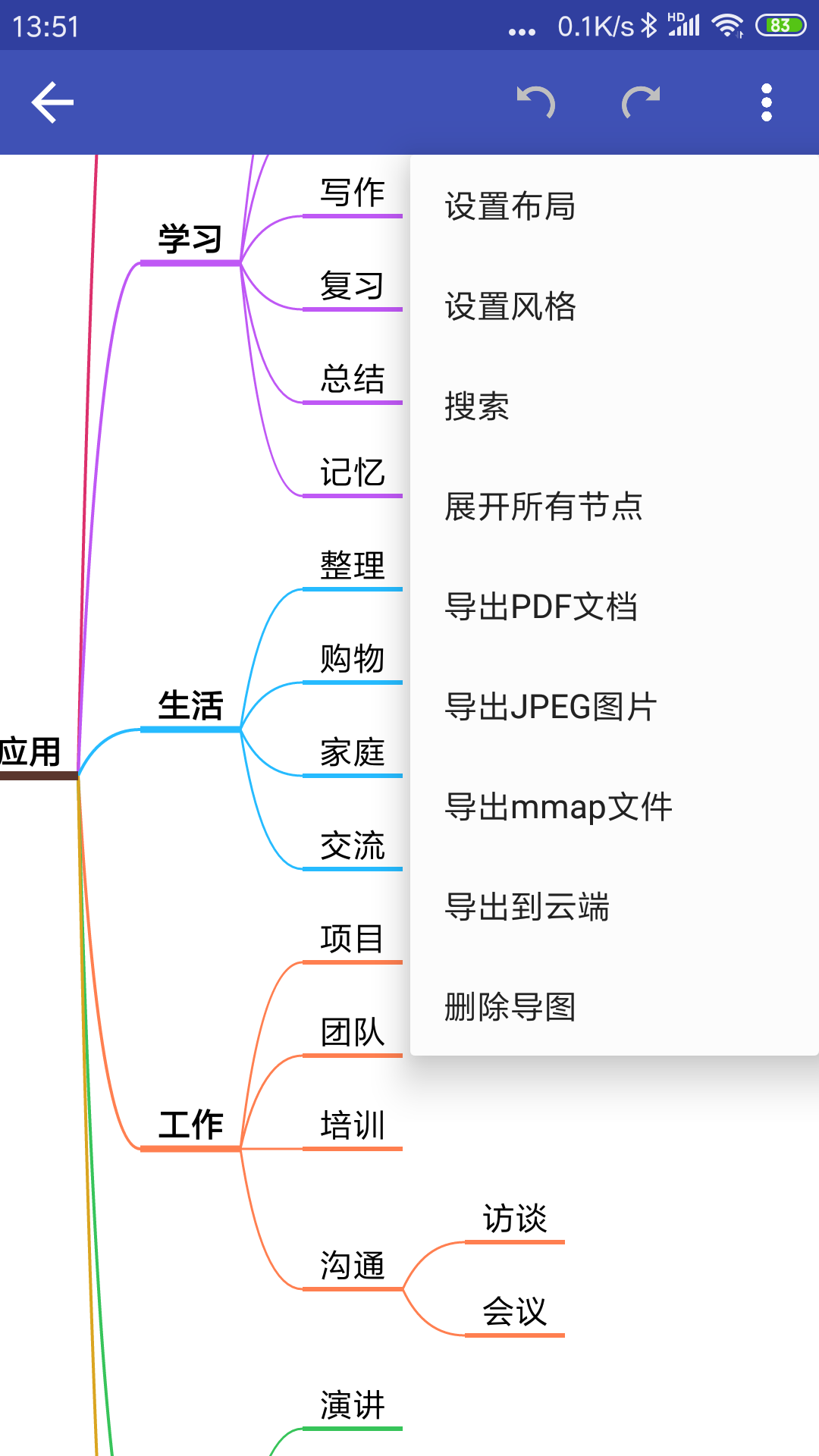 简约思维手机软件app截图