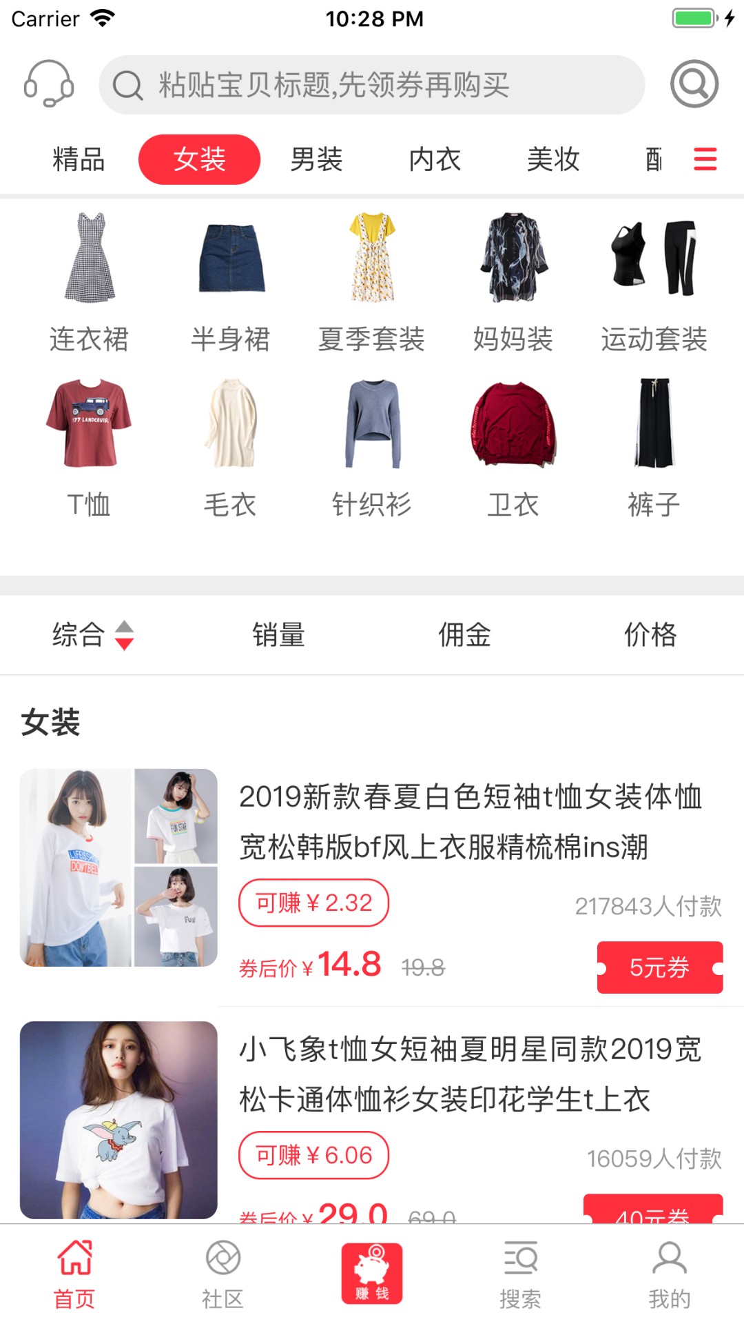 券券助手手机软件app截图