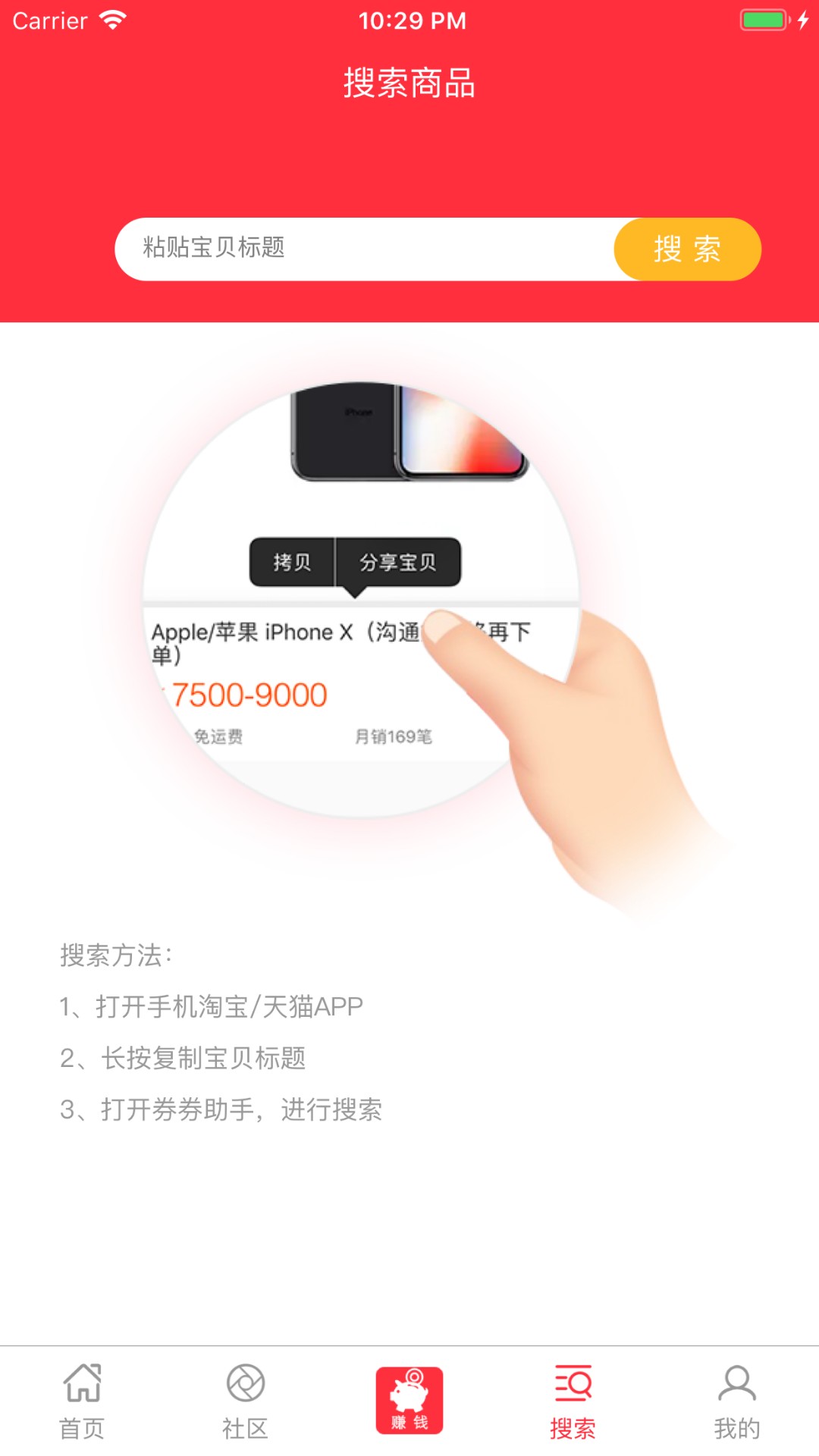 券券助手手机软件app截图