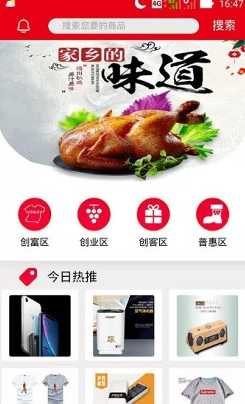 麦普商城手机软件app截图