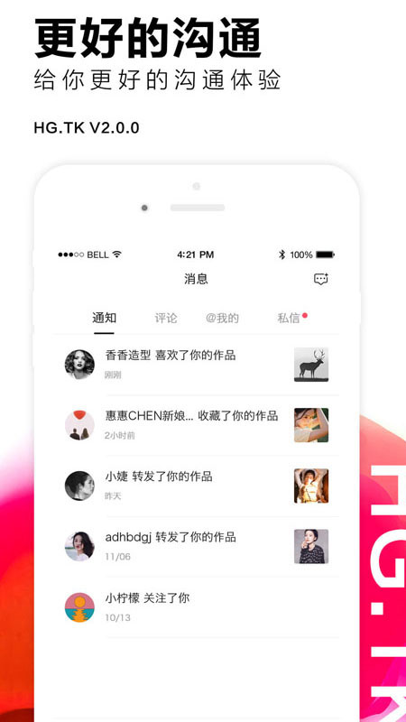 黑光图库手机软件app截图