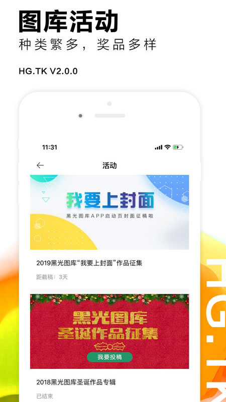 黑光图库手机软件app截图