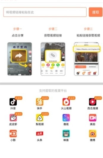 万能去水印手机软件app截图