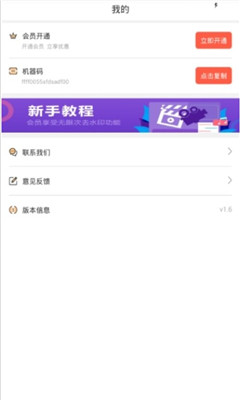 万能去水印手机软件app截图