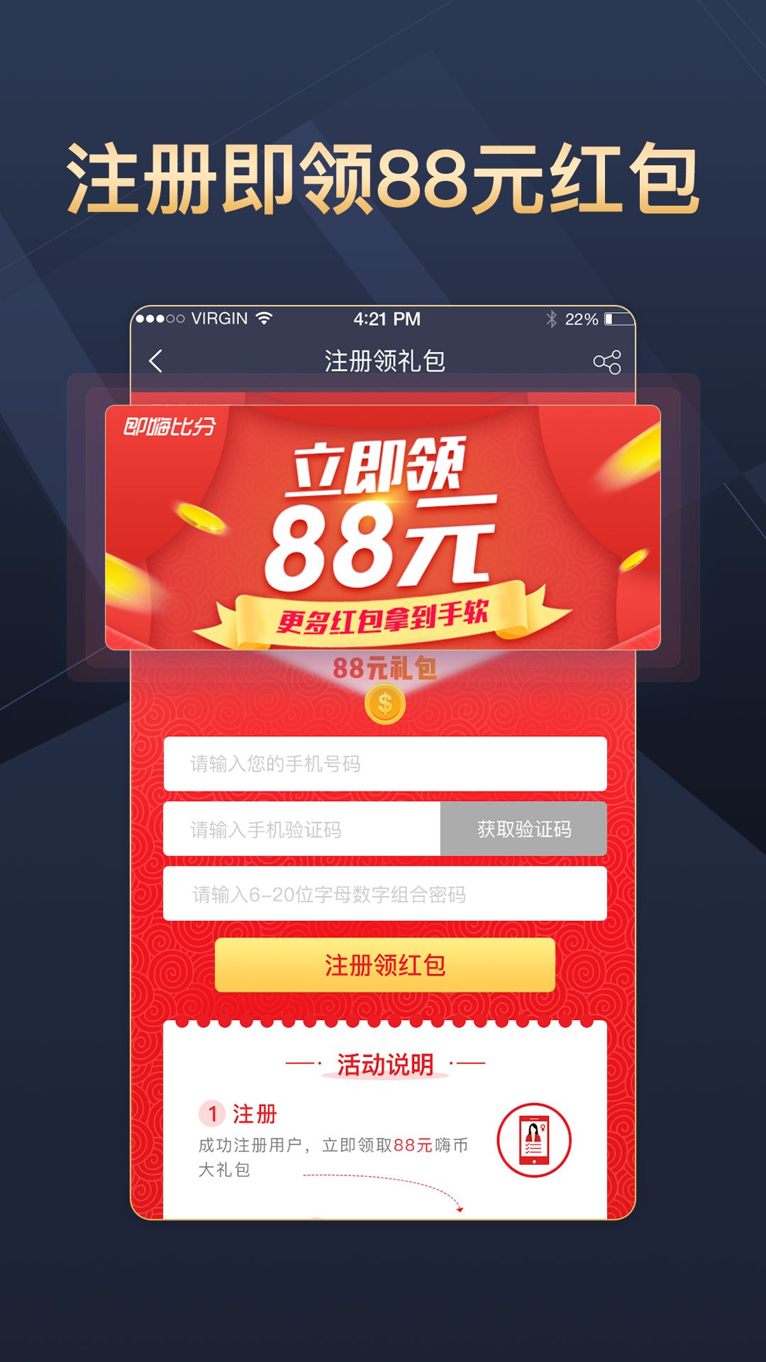 即嗨比分手机软件app截图