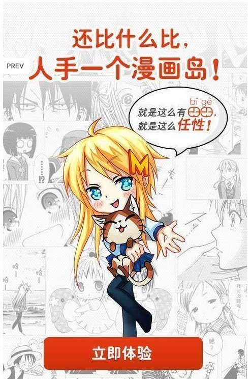 莱因漫画手机软件app截图