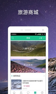 捡人手机软件app截图