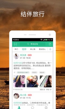 捡人手机软件app截图