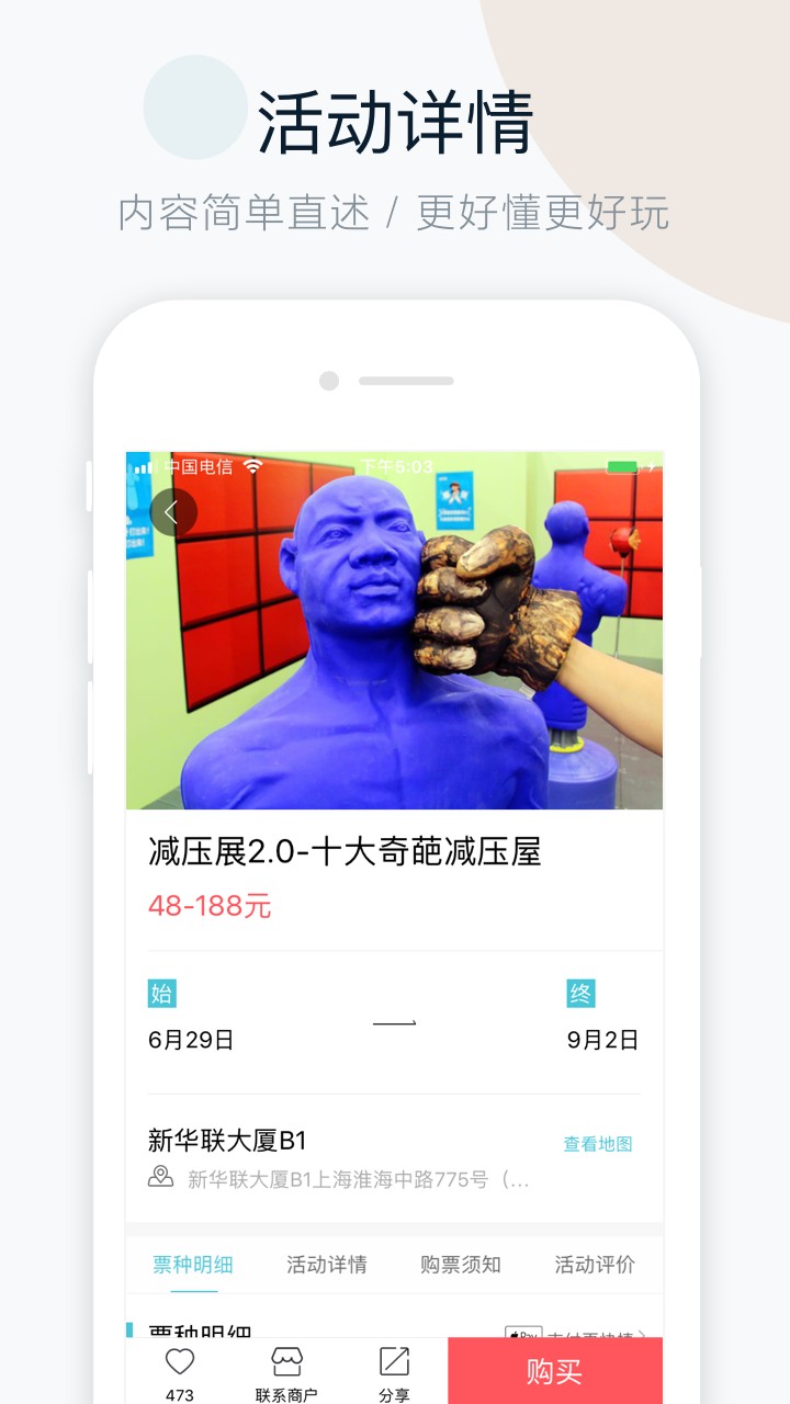 周末去哪儿手机软件app截图