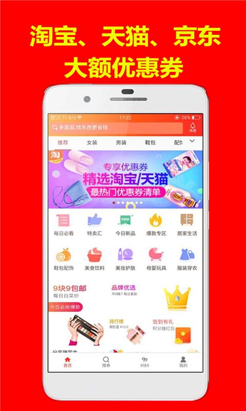 全能街手机软件app截图