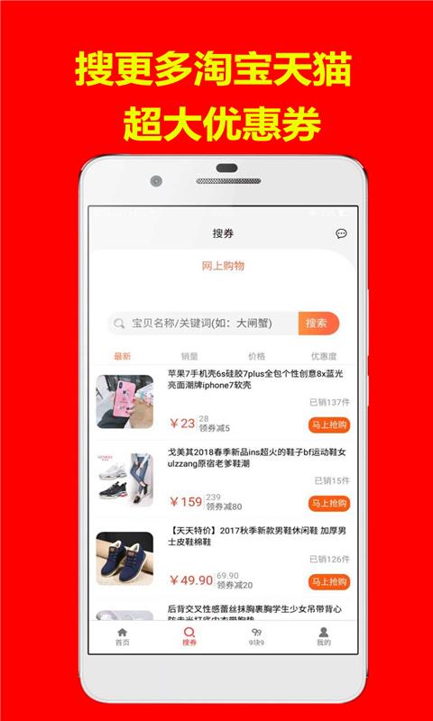 全能街手机软件app截图