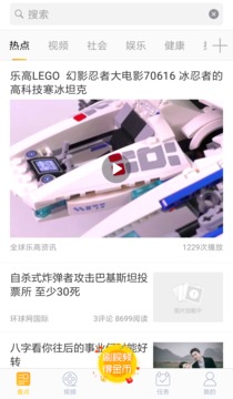 金看点手机软件app截图