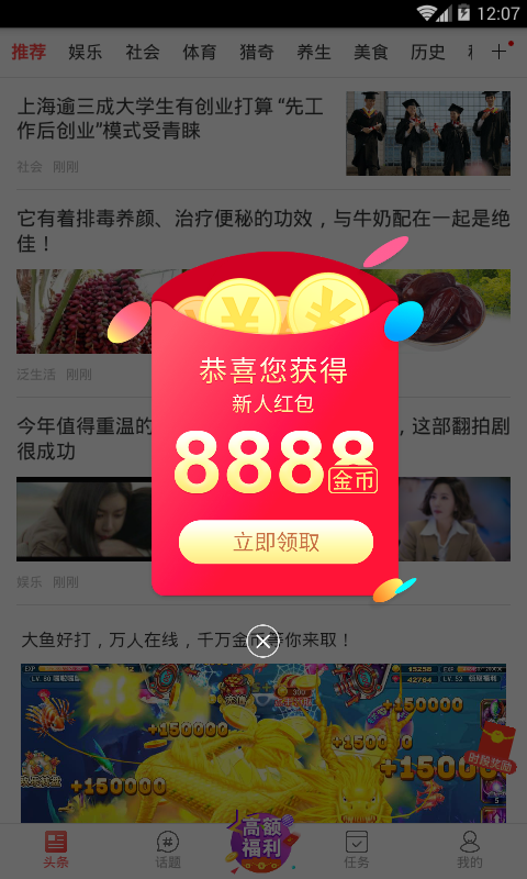 萝卜看点手机软件app截图