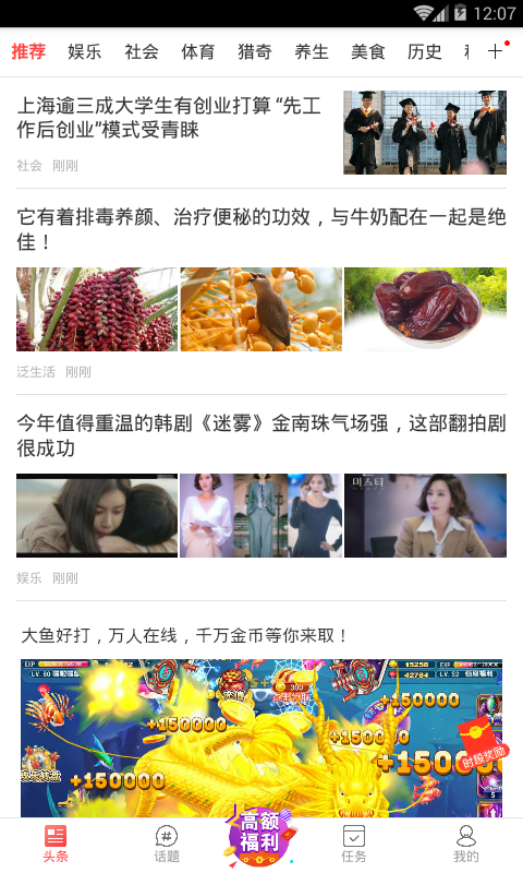 萝卜看点手机软件app截图