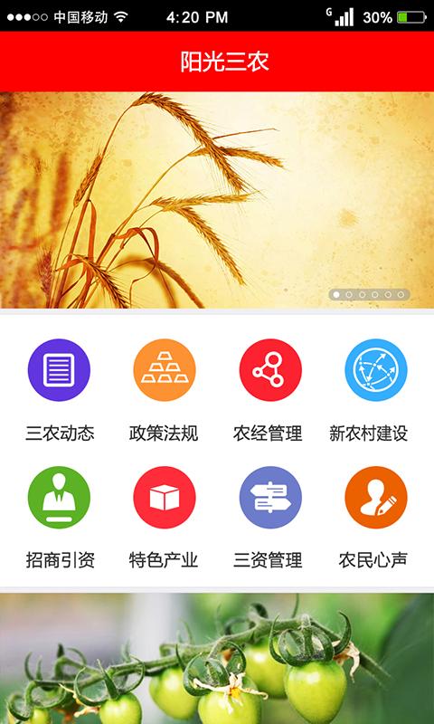 掌上浏阳手机软件app截图