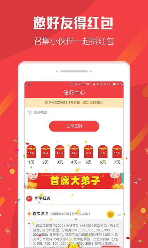 头条看点手机软件app截图