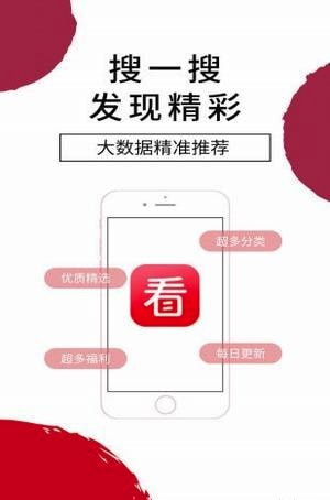 每天看点手机软件app截图