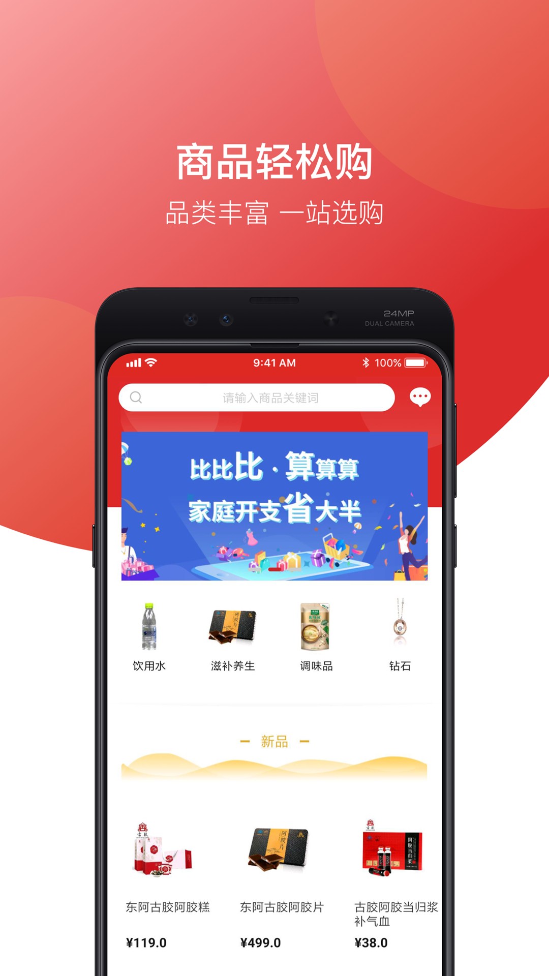 品道手机软件app截图