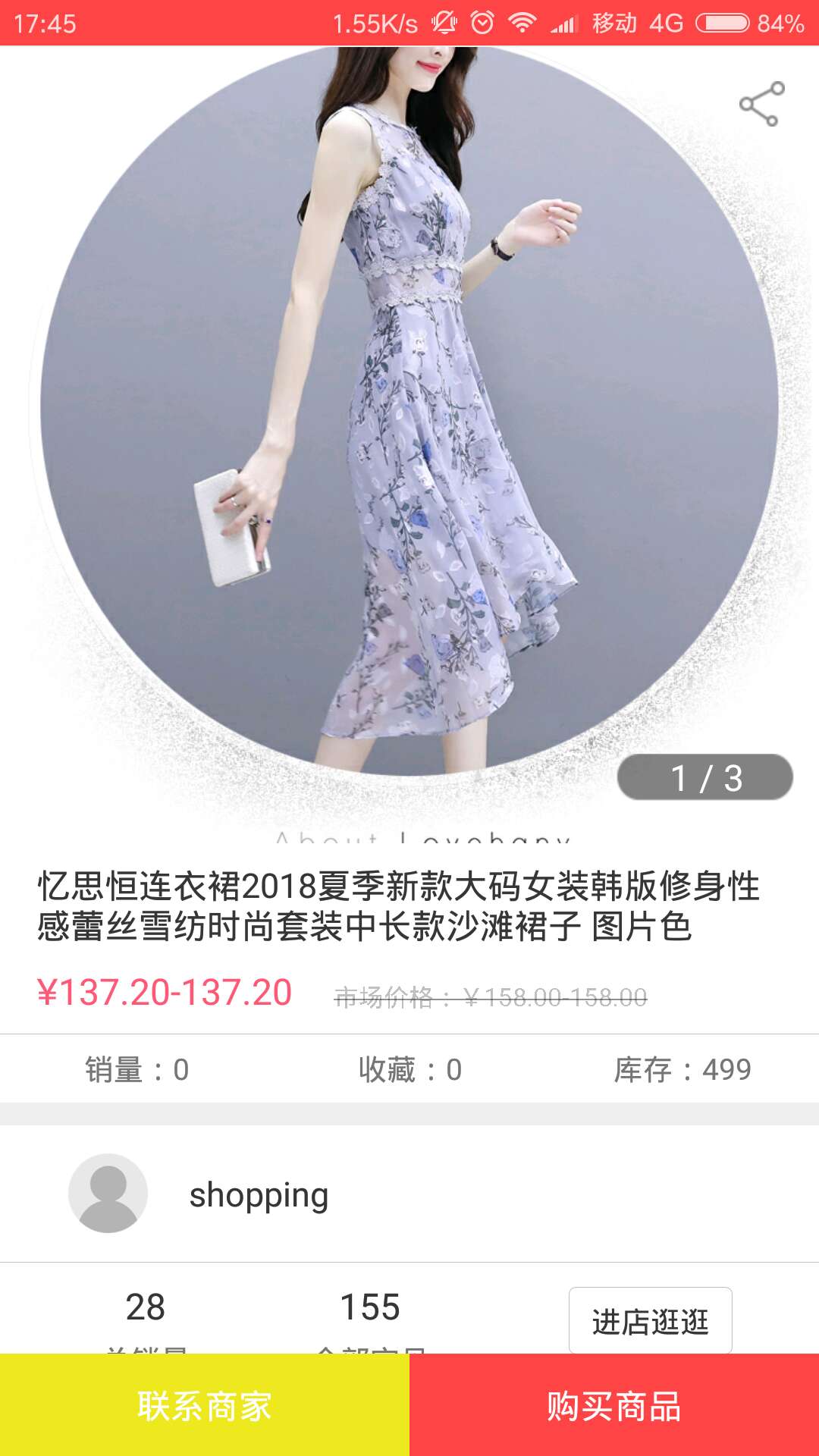 福袋易购手机软件app截图