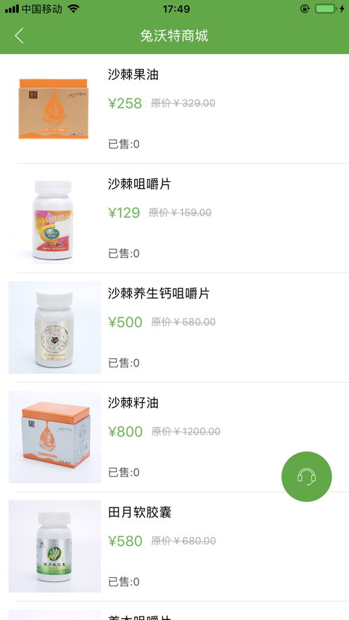 兔沃特手机软件app截图