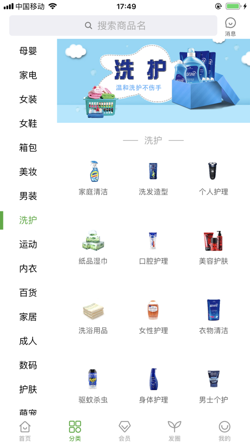 兔沃特手机软件app截图