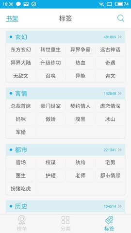 书卷小说手机软件app截图