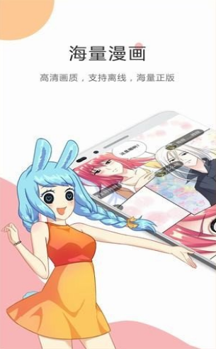 满月漫画手机软件app截图