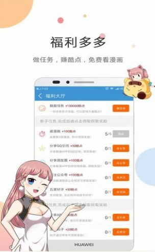 满月漫画手机软件app截图