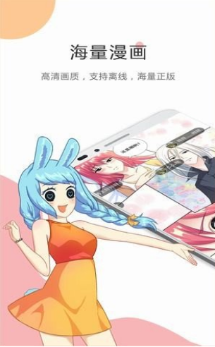 满月漫画手机软件app截图